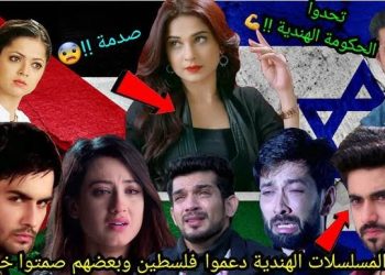 نجوم الفن الهندي يدعمون القضيه الفلسطينية بعد مجزره رفح