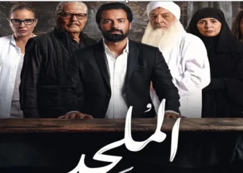 موعد عرض فيلم الملحد لـ أحمد حاتم