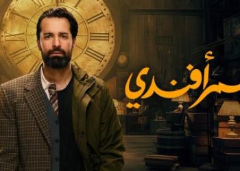 مسلسل عمر أفندي