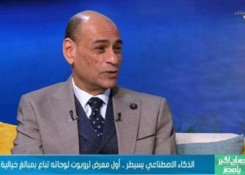 خبير تكنولوجي: الذكاء الاصطناعي يؤسس عالم رقمي جديد مَلِيء بالتحديات