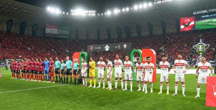الزمالك يوضح موقفه من الانسحاب من السوبر المصري