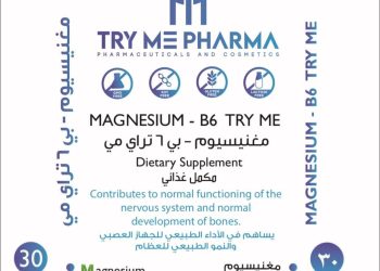 المغنيسيوم – بي 6 من تراي مي: الحل الطبيعي لدعم العضلات وتحسين النوم