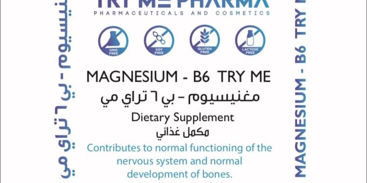 المغنيسيوم – بي 6 من تراي مي: الحل الطبيعي لدعم العضلات وتحسين النوم