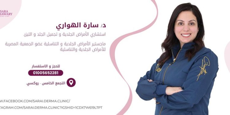 الدكتورة سارة الهواري: بديل البودكس و الحقيقة وراء الخلطات المنزلية وتأثيرها المؤقت