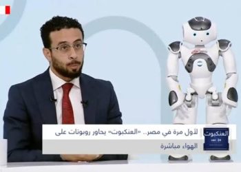 شاهد.. حوار بين مذيعة وروبوت “ناو” مصري الصنع