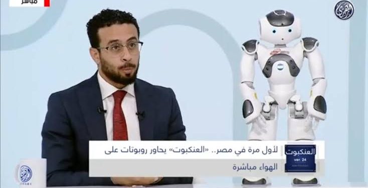 شاهد.. حوار بين مذيعة وروبوت “ناو” مصري الصنع