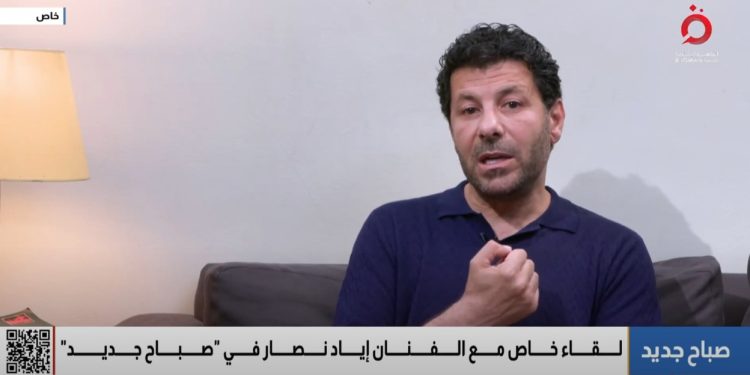 الفنان إياد نصار: مسلسل “ظلم المصطبة” مشروع كامل وينقل واقعا |فيديو
