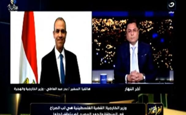 وزير الخارجية :مصر يدها بيضاء ..وملتزمون بالقضية الفلسطينية | فيديو