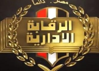 الرقابة الإدارية تلقي القبض علي مسئول كبير سابق بوزارة الإسكان