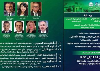 “الابتكار الإعلامي الرقمي وريادة الأعمال … الفرص والتحديات”