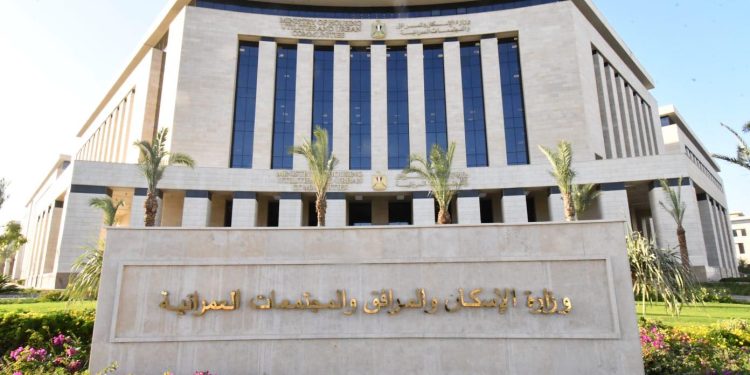 الاسكان : طرح كراسة شروط 2333 قطعة أرض سكنية في 18 مدينة