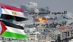 الجبهة الشعبية للعدالة الاجتماعية تتضامن مع غزة و ترفض مشروع حل الدولتين