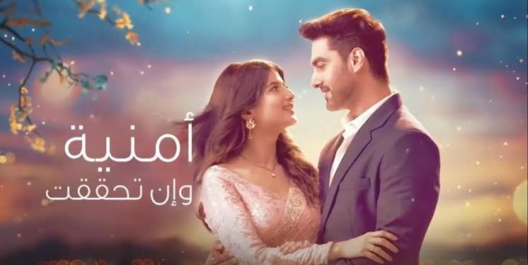 قناه امبسي بوليود تبدّا مرحله دراميه هنديه جديده غدا الأحد