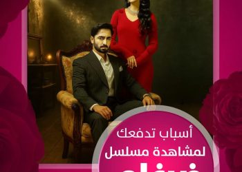أسباب مشاهدة المسلسل الباكستاني ضرغام ومايعرف بشير زمان علي قناه امبسي بوليود