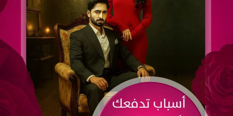 أسباب مشاهدة المسلسل الباكستاني ضرغام ومايعرف بشير زمان علي قناه امبسي بوليود