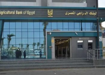 البنك الزراعي المصري يطلب حديثي التخرج لـ وظائف خالية “رابط التقديم والأوراق المطلوبة”