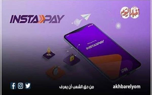 تحذير هام من تطبيق إنستاباي لـ عملائة .. اعرف التفاصيل