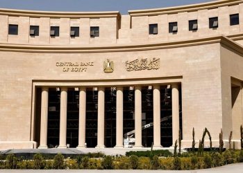 3 أيام إجازة .. البنك المركزي يقرر إجازة البنوك الخميس وإستئناف العمل الأحد