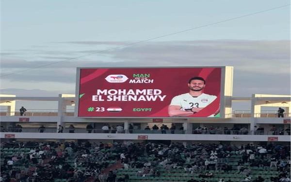 محمد الشناوي يحصد جائزة أفضل لاعب في لقاء مصر وجنوب أفريقيا