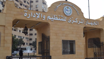 ننشر رابط الاستعلام عن نتيجة مسابقة 188 وظيفة بالأبنية التعليمية بعد إتاحتها رسميًا