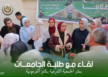 بمشاركة الدكتورة زينب طارق .. ندوة توعوية لطلبه جامعة المنوفيـة “كيفيه بدء الحياة العملية”