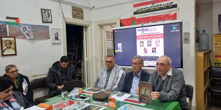 الحزب الاشتراكي المصري يناقش كتاب “الطبقة العاملة المصرية وقضية فلسطين