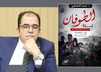 صدور كتاب «الطوفان.. غزة بين البارود والدبلوماسية» لـ “محمدالطماوي”