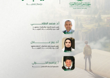 اليوم .. تنطلق ندوة “قادرون باختلاف” بمعرض القاهرة الدولي للكتاب