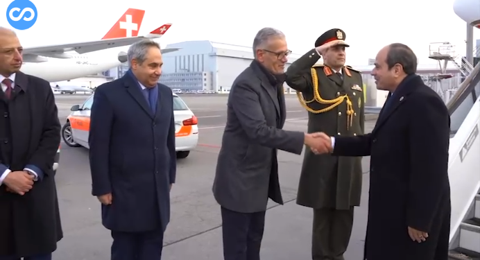 الرئيس السيسي يصل لـ دافوس للمشاركة فى أعمال المنتدي الاقتصادي العالمي