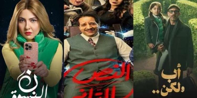 موعد عرض مسلسلات النصف الثاني في رمضان 2026