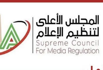 الأعلى للإعلام: حرية تحديد مواعيد بث البرامج الرياضية لإدارات القنوات خلال شهر رمضان