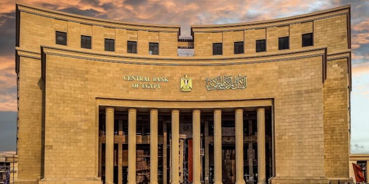 البنك المركزي يعلن مواعيد اجازة البنوك المصرية بمناسبة عيد الفطر