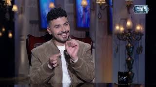 محمد أنور “أمي بترقيني حتى الآن خوفاً من الحسد”