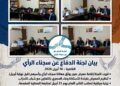 تفاصيل اجتماع لجنة سجناء الرأي بحزب الكرامة