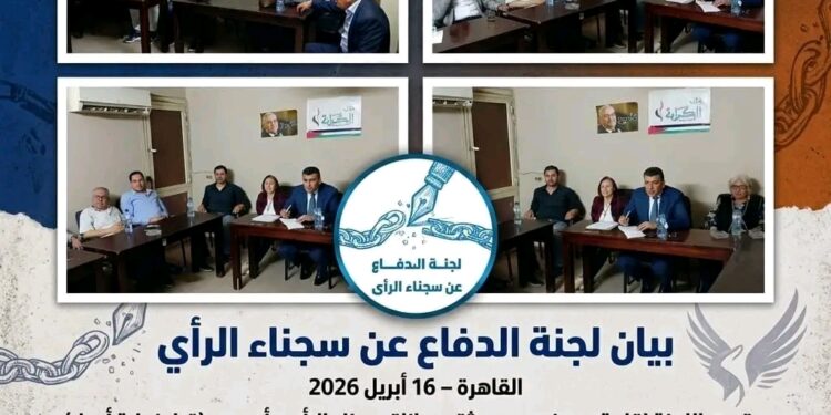 تفاصيل اجتماع لجنة سجناء الرأي بحزب الكرامة