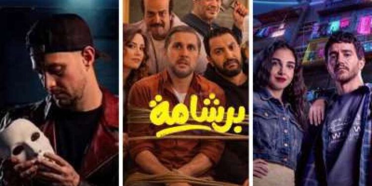 برشامة في الصدارة بـ179 مليون جنيه.. إيرادات شباك التذاكر المصري (15 – 21 إبريل 2026)