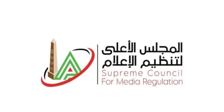 “الأعلى للإعلام” يستدعي الممثل القانوني لموقع “القاهرة 24” بسبب مخالفات مهنية تتعلق بدقة المحتوى
