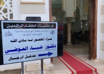 بدء عزاء الدكتور ضياء العوضي في مسجد الخلفاء الراشدين بمصر الجديدة