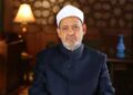 بعد حادث مستشفى الحسين.. شيخ الأزهر يطالب بتعزيز الأمن داخل أقسام النساء
