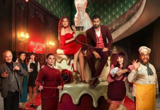 ننشر موعد عرض مسلسل «لوبي الغرام» على منصه Shahid